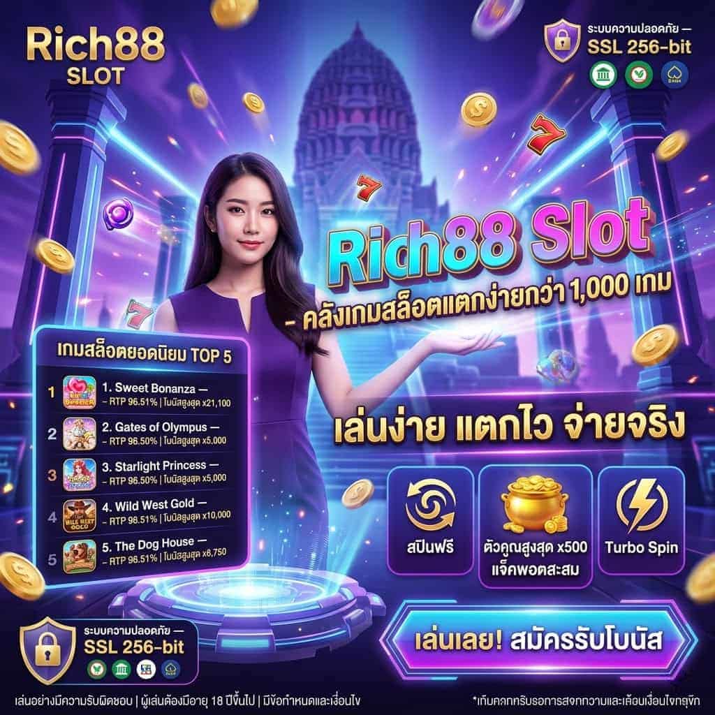 "ภาพโปรโมชัน Rich88 Slot — พิธีกรหญิงเอเชียยืนบนแท่นลอยในฉากไซเบอร์-ไทย ข้อความใหญ่ 'Rich88 Slot - คลังเกมสล็อตแตกง่ายกว่า 1,000 เกม' พร้อมแท็กไลน์ 'เล่นง่าย แตกไว จ่ายจริง', แผง TOP 5 เกมสล็อตยอดนิยม (Sweet Bonanza, Gates of Olympus, Starlight Princess, Wild West Gold, The Dog House), ฟีเจอร์พิเศษ เช่น สปินฟรี, ตัวคูณ x500, แจ็คพอตสะสม และปุ่ม CTA 'เล่นเลย! สมัครรับโบนัส' มีตราความปลอดภัย 'SSL 256‑bit' และข้อความเล็ก 'เล่นอย่างมีความรับผิดชอบ' — เหมาะสำหรับโพสต์โฆษณา Rich88 บนโซเชียลมีเดีย"